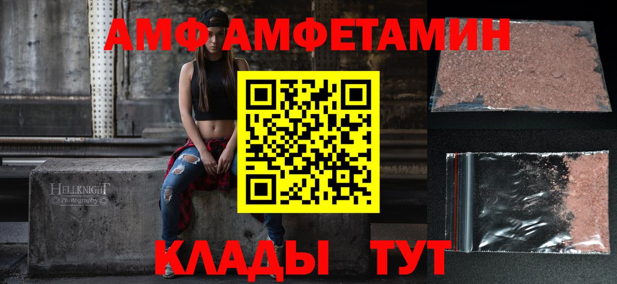 АМФ 98% Краснознаменск
