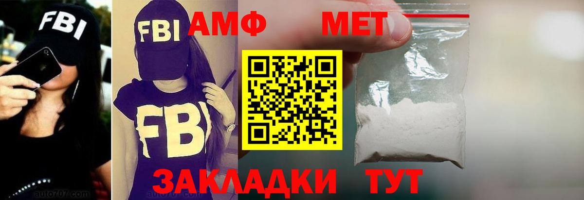 Amphetamine  Вход с VPN  Краснознаменск  Амфетамин 98% 