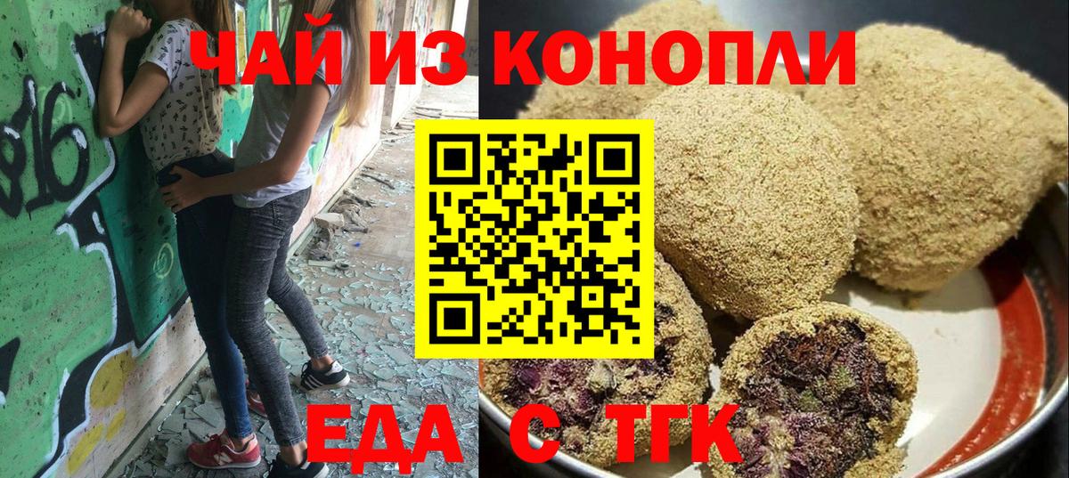 Cannafood конопля Краснознаменск