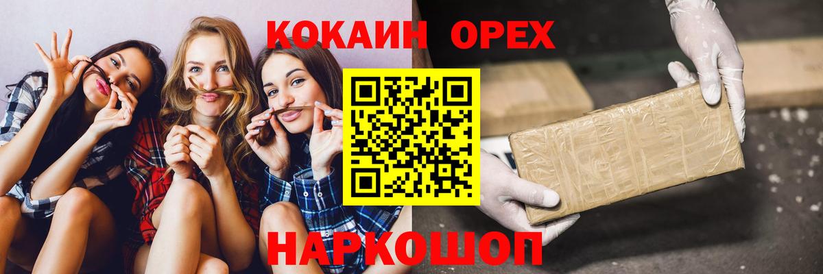 Cocaine Колумбийский Краснознаменск