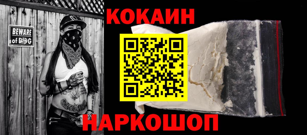 КОКАИН Колумбийский  Вход с VPN  COCAIN 98%  Краснознаменск 