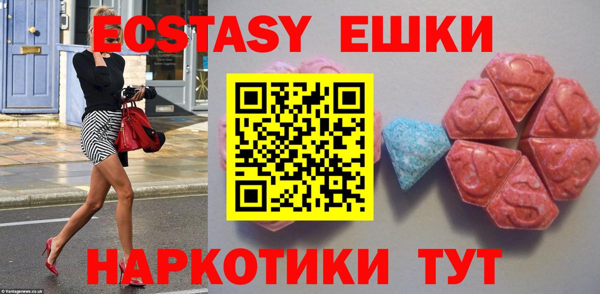 mega маркетплейс  Вход с VPN  Краснознаменск  Ecstasy диски  Ecstasy 