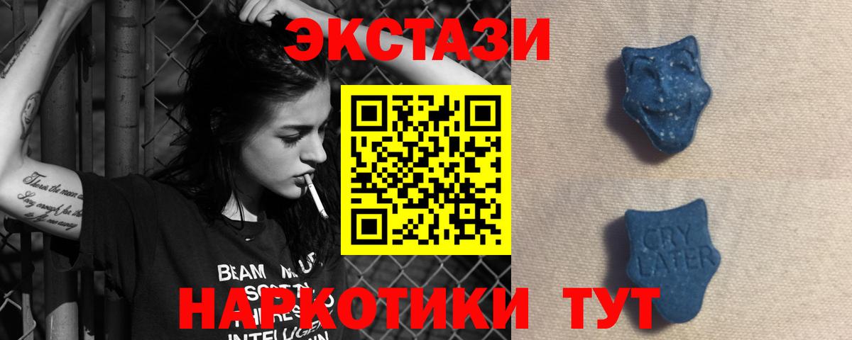 Ecstasy 280 MDMA Краснознаменск
