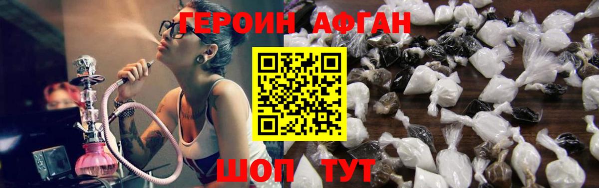 Героин гречка  Вход с VPN  Краснознаменск 