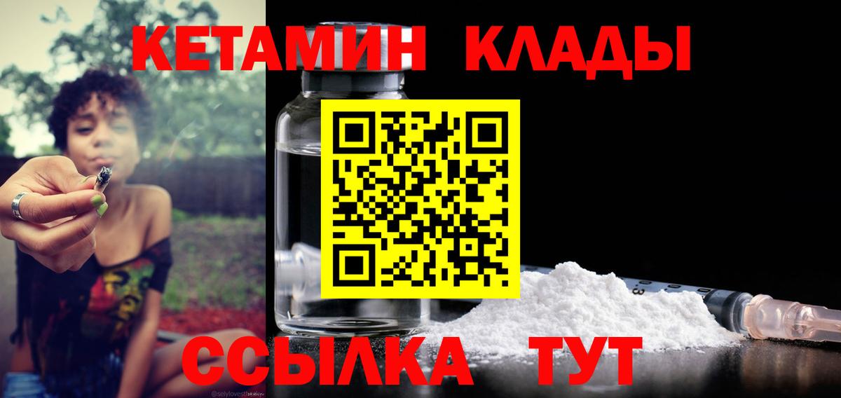 Краснознаменск  Кетамин ketamine  Вход с VPN 