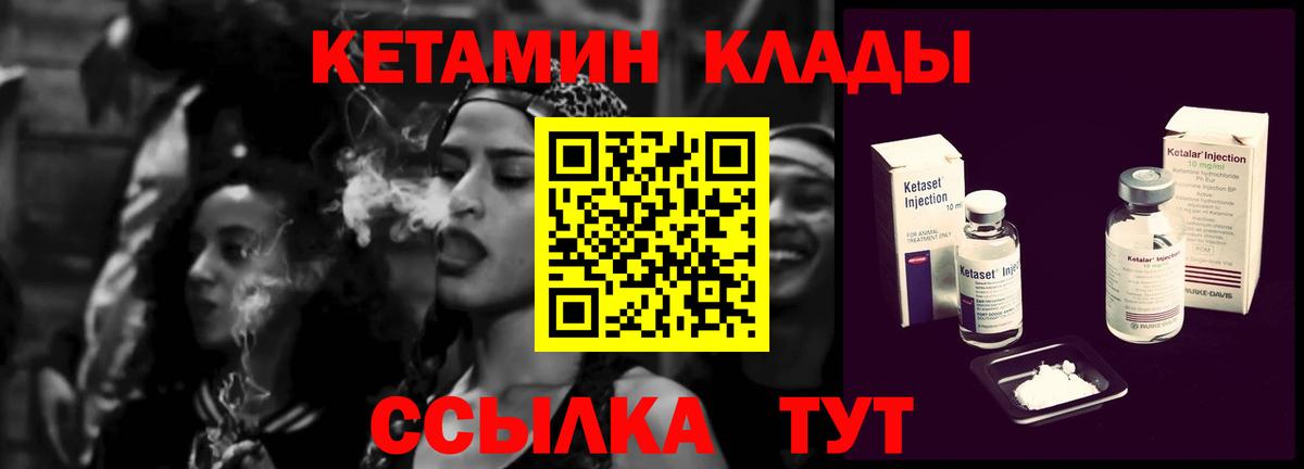 Кетамин ketamine Краснознаменск