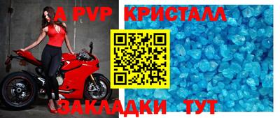 a pvp Комсомольск-на-Амуре