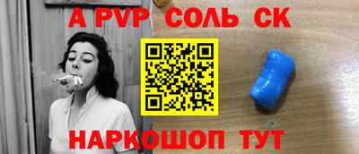 a pvp Комсомольск-на-Амуре