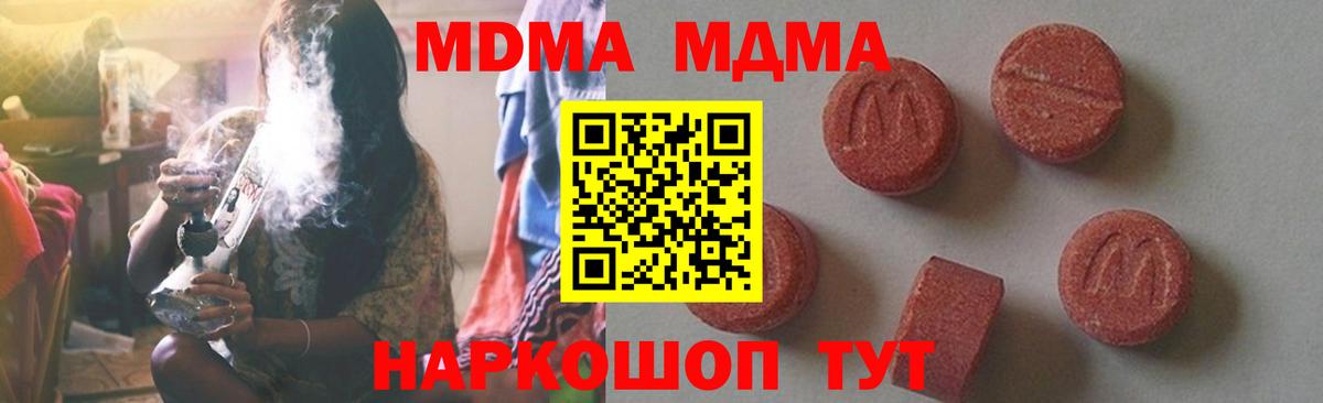 Краснознаменск  MDMA Molly  МДМА Molly  Вход с VPN 