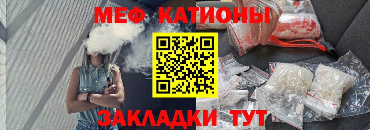 Мефедрон кристаллы Краснознаменск