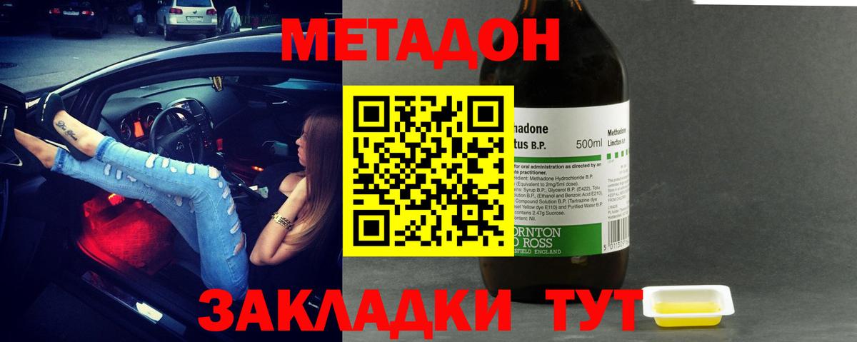 Краснознаменск  Метадон methadone  Вход с VPN  MEGA   Метадон methadone 