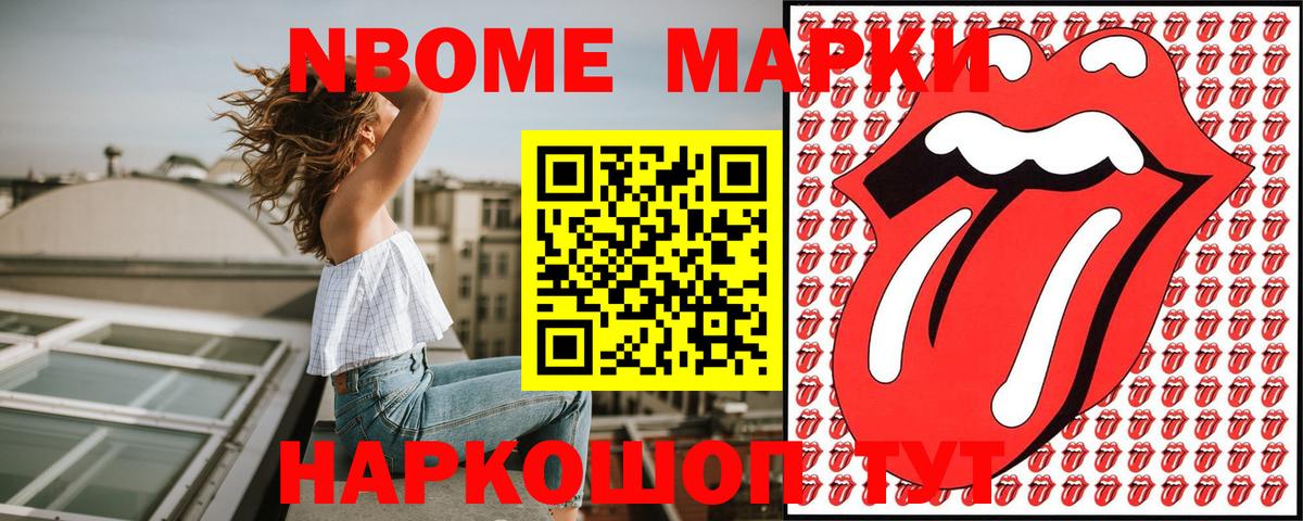 наркошоп  Наркотические марки 1,8мг  Краснознаменск  Вход с VPN  Наркотические марки 1,8мг 