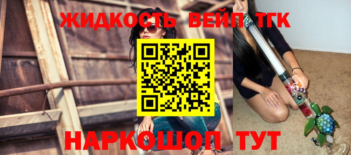Дистиллят ТГК THC oil Краснознаменск