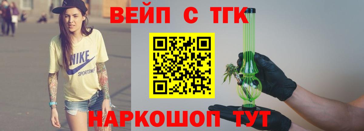 Краснознаменск  Дистиллят ТГК вейп с тгк  Вход с VPN 