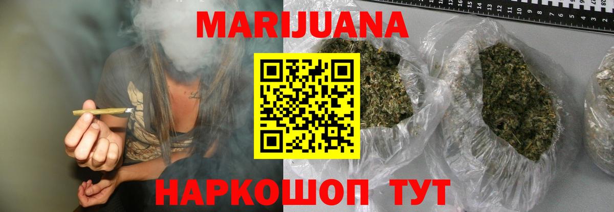 МАРИХУАНА Amnesia Краснознаменск
